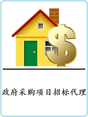 招标代理