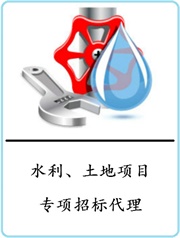 招标代理